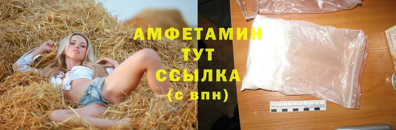 Amphetamine Розовый Инза