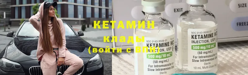 КЕТАМИН ketamine Инза