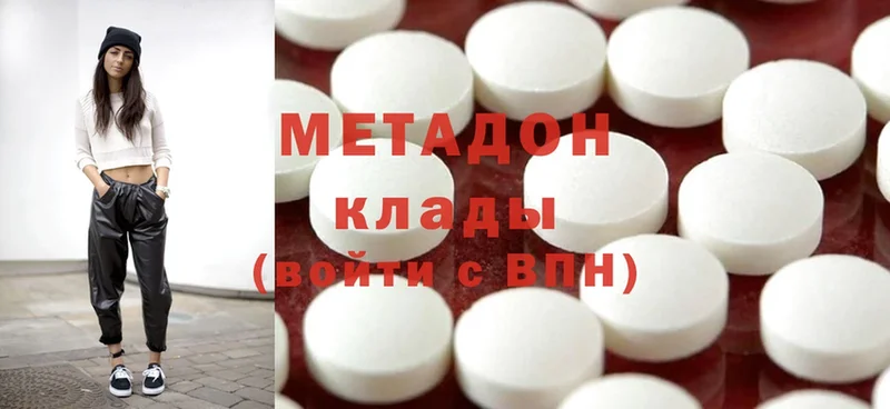 купить  цена  Инза  МЕТАДОН methadone 