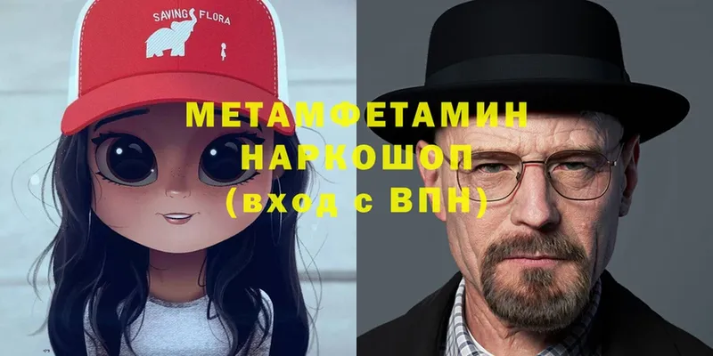 закладка  Инза  Метамфетамин мет 